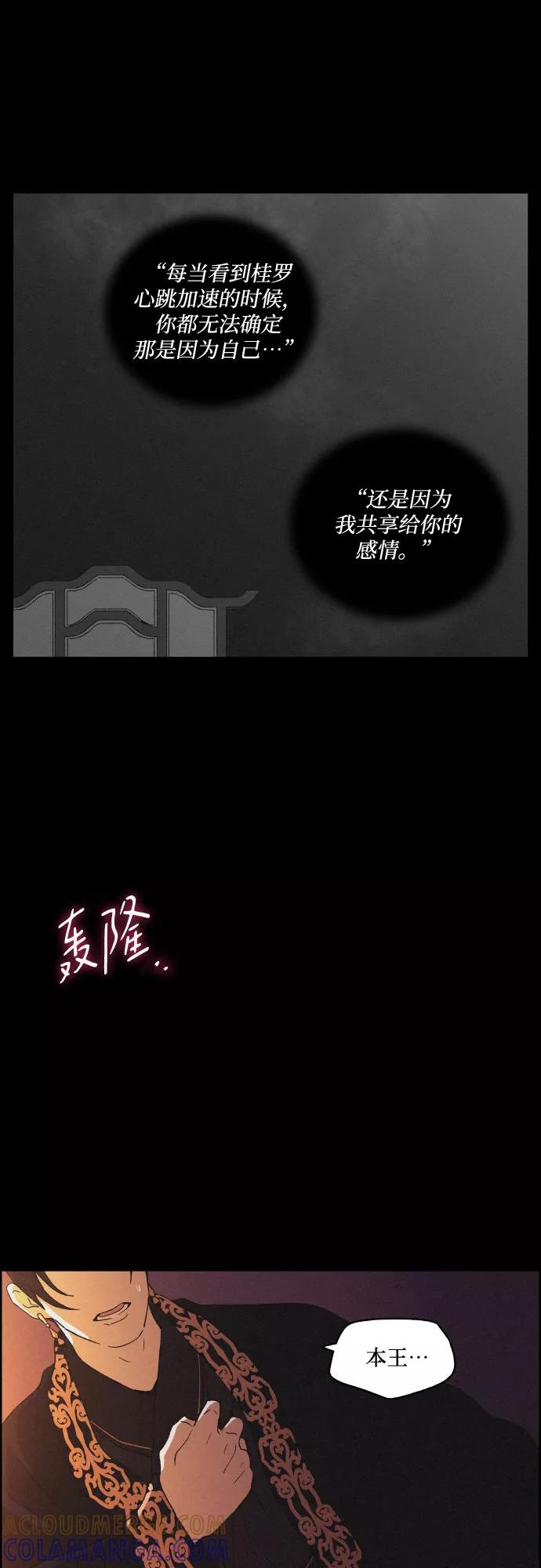 《幻像恋歌》[第44话] 疼痛（1） 第49页