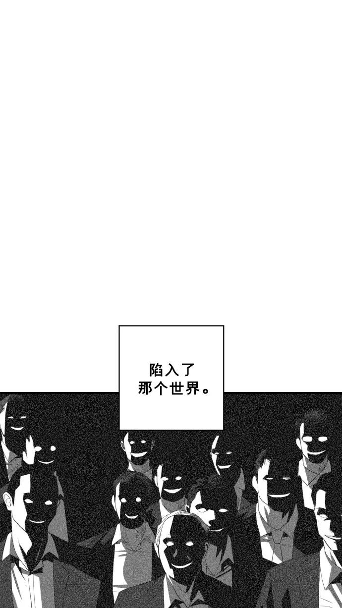 《广场（无赦之仇）》第44话 第33页