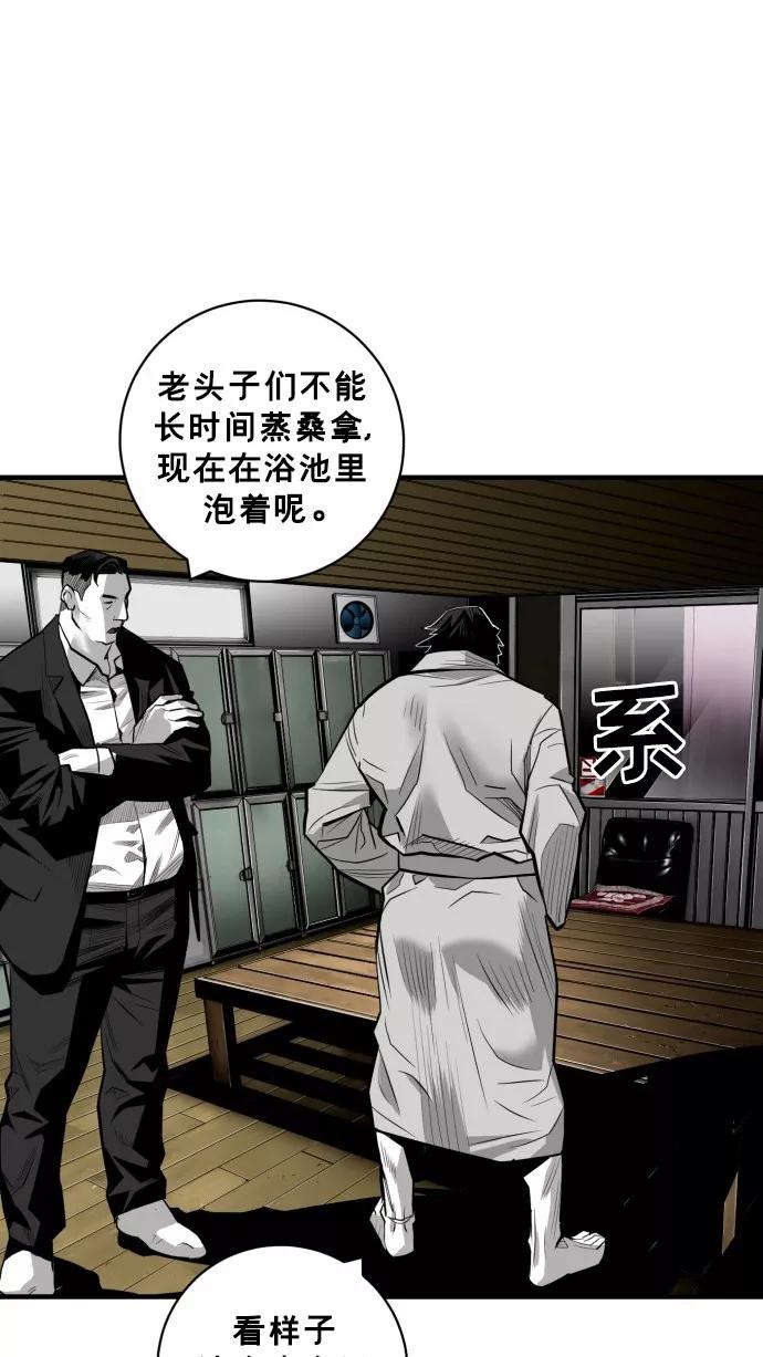 《广场（无赦之仇）》第44话 第65页