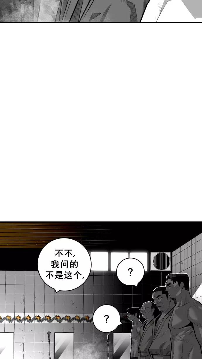 《广场（无赦之仇）》第44话 第20页