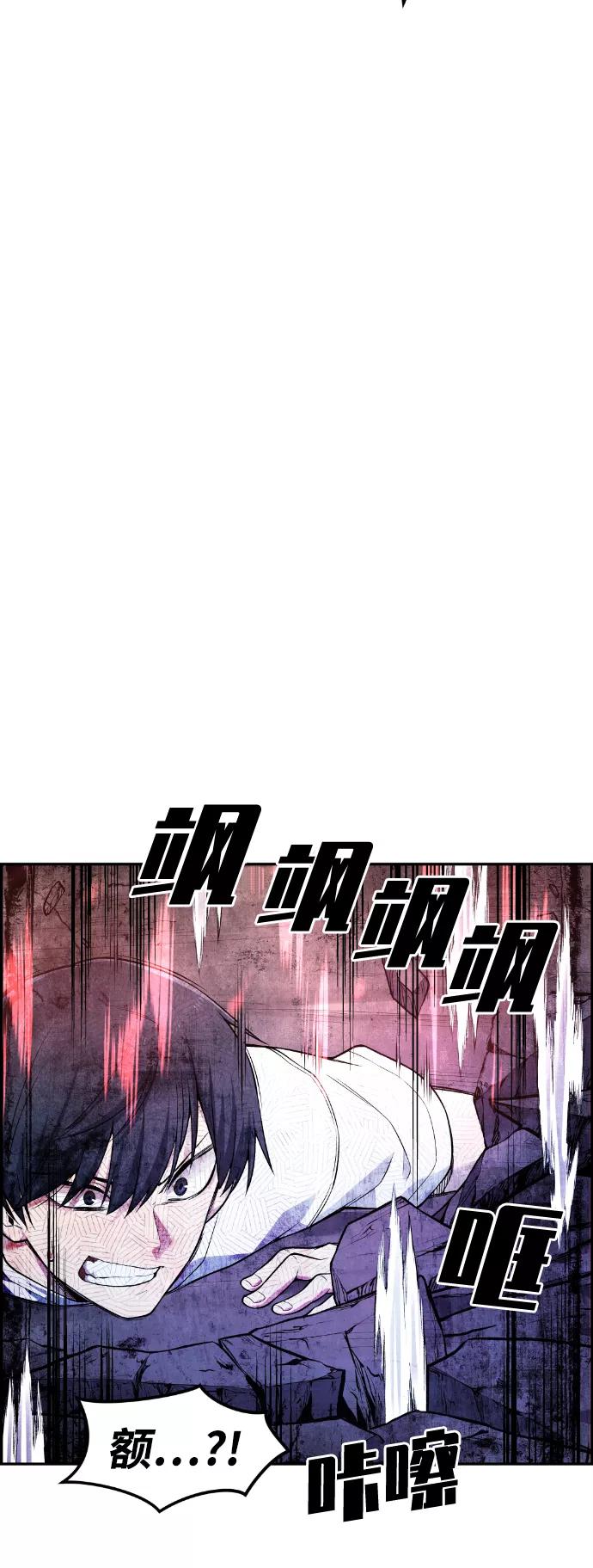 《我与鬼怪共存》第44话 第20页