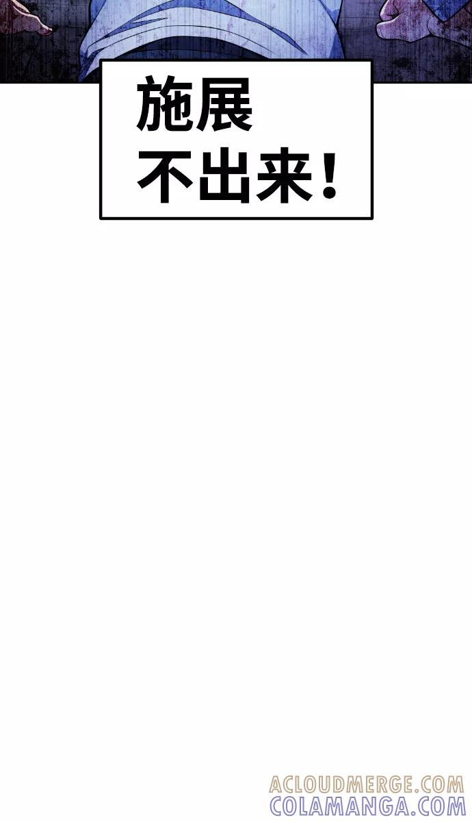 《我与鬼怪共存》第44话 第9页