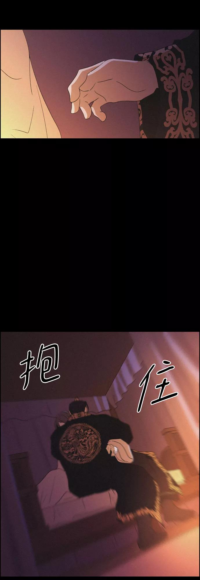 《幻像恋歌》[第44话] 疼痛（1） 第44页
