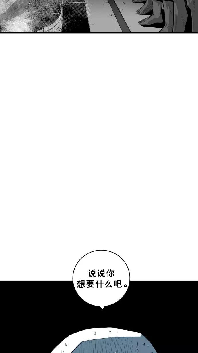 《广场（无赦之仇）》第44话 第78页