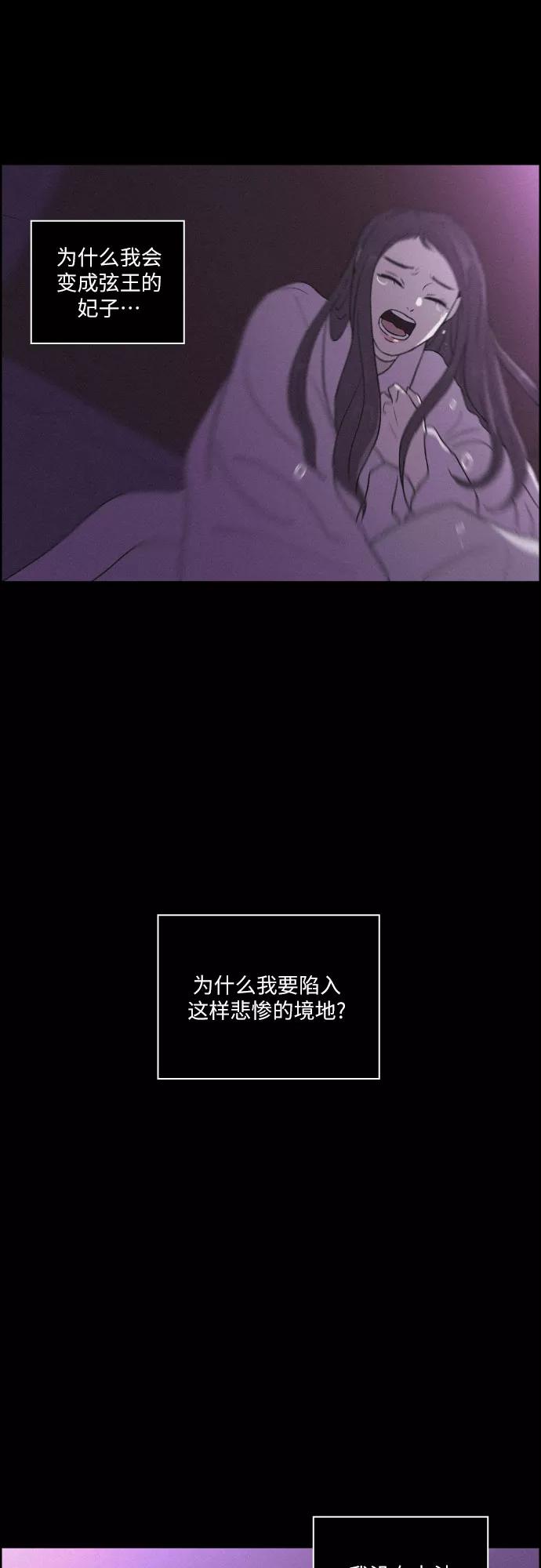 《幻像恋歌》[第44话] 疼痛（1） 第15页