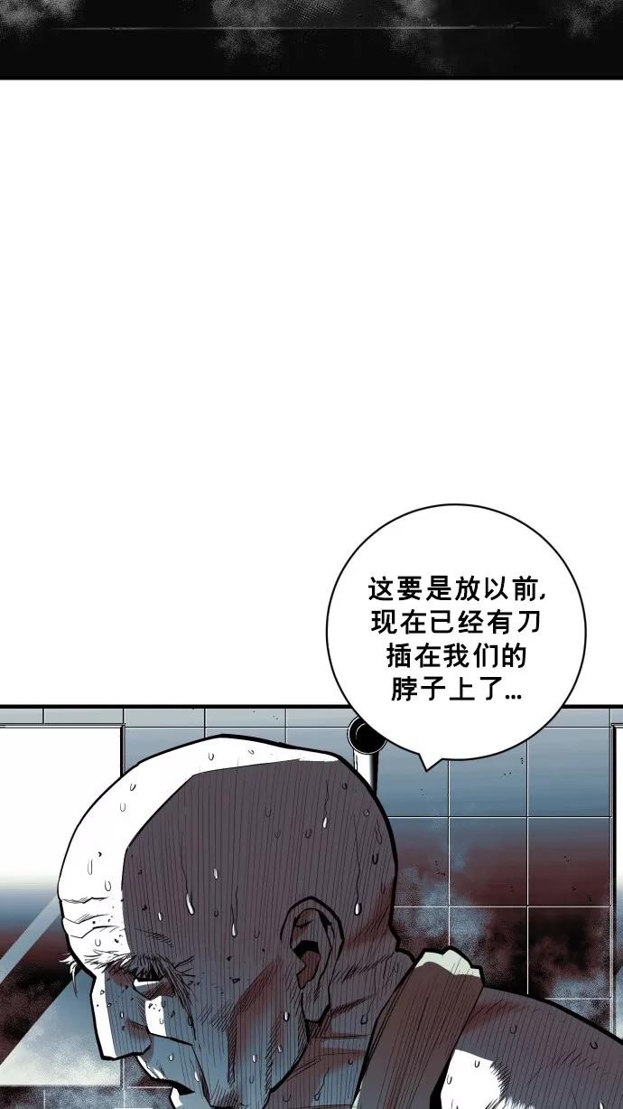 《广场（无赦之仇）》第44话 第9页