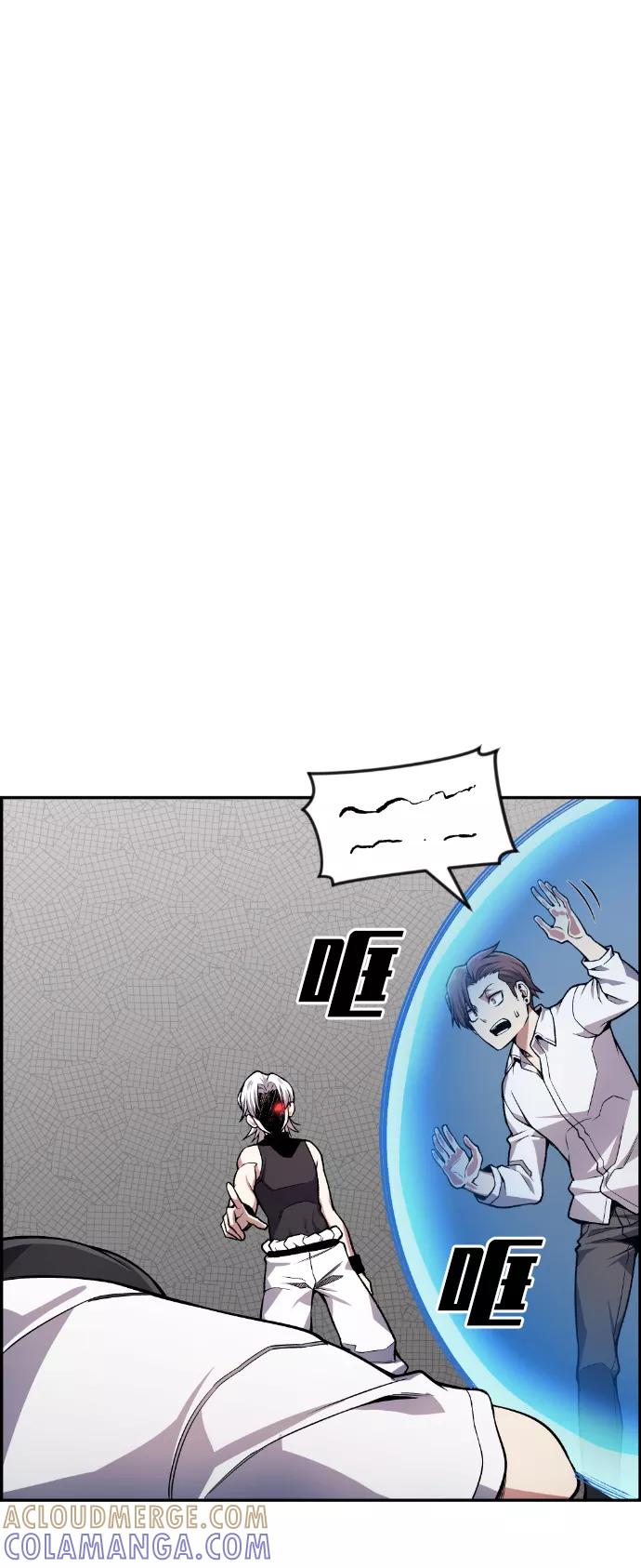《我与鬼怪共存》第44话 第33页