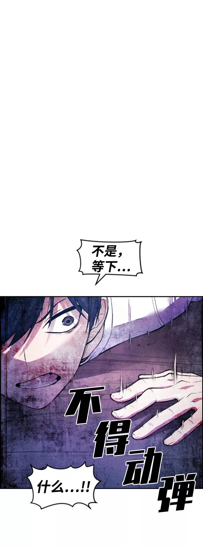 《我与鬼怪共存》第44话 第6页