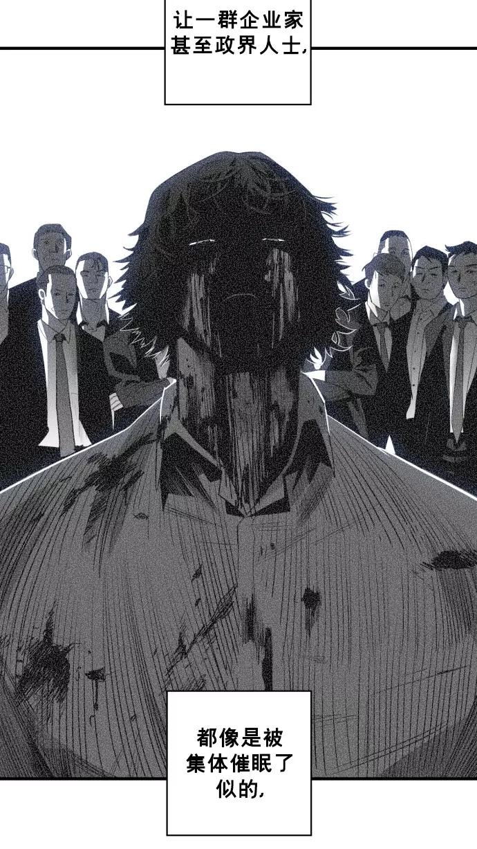《广场（无赦之仇）》第44话 第32页