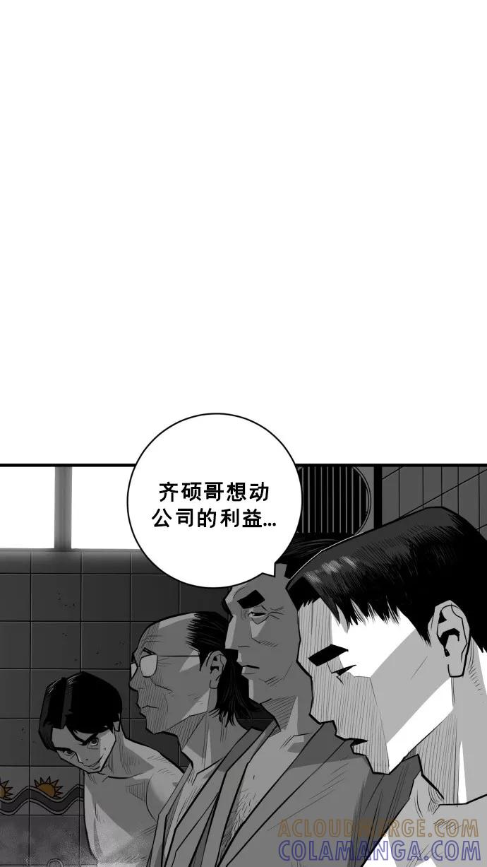 《广场（无赦之仇）》第44话 第19页
