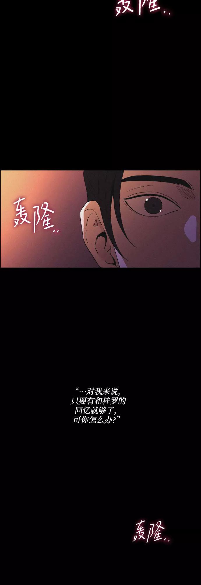 《幻像恋歌》[第44话] 疼痛（1） 第48页