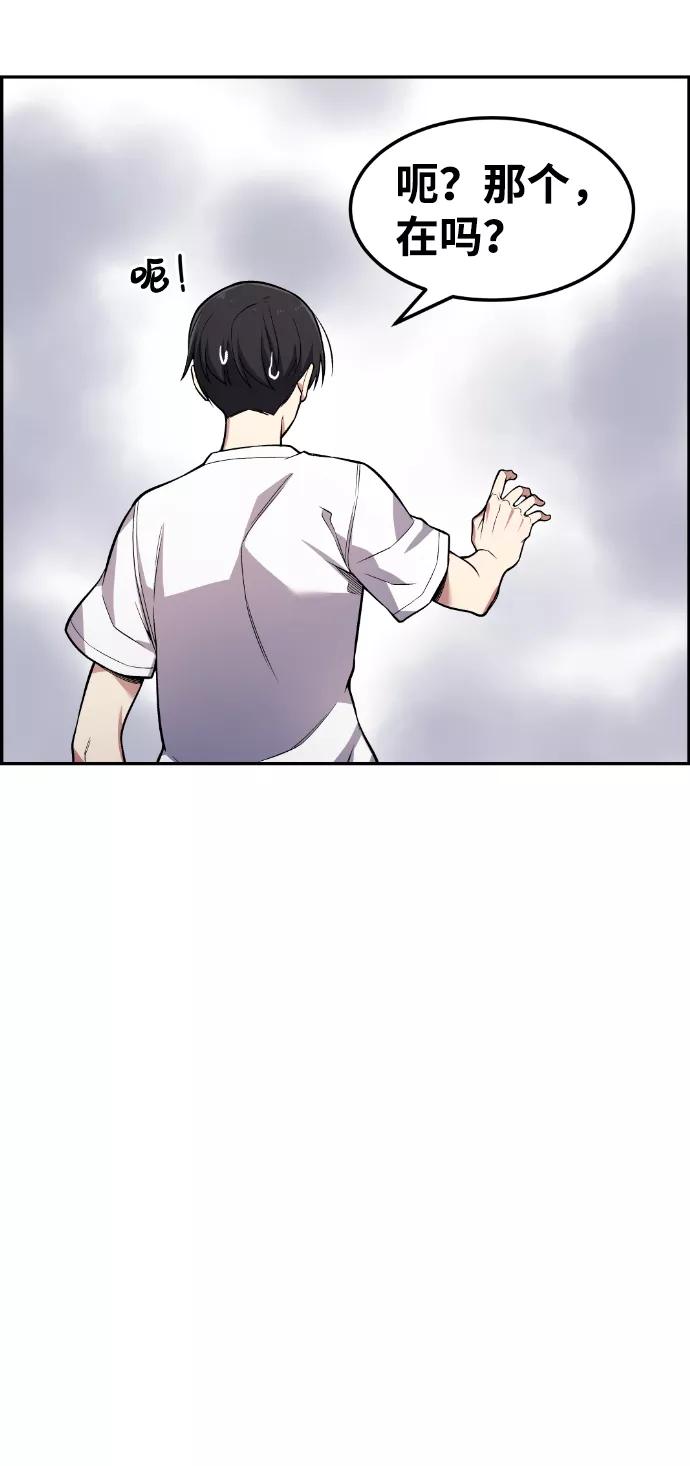 《我与鬼怪共存》第44话 第68页
