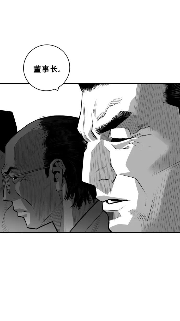 《广场（无赦之仇）》第44话 第24页
