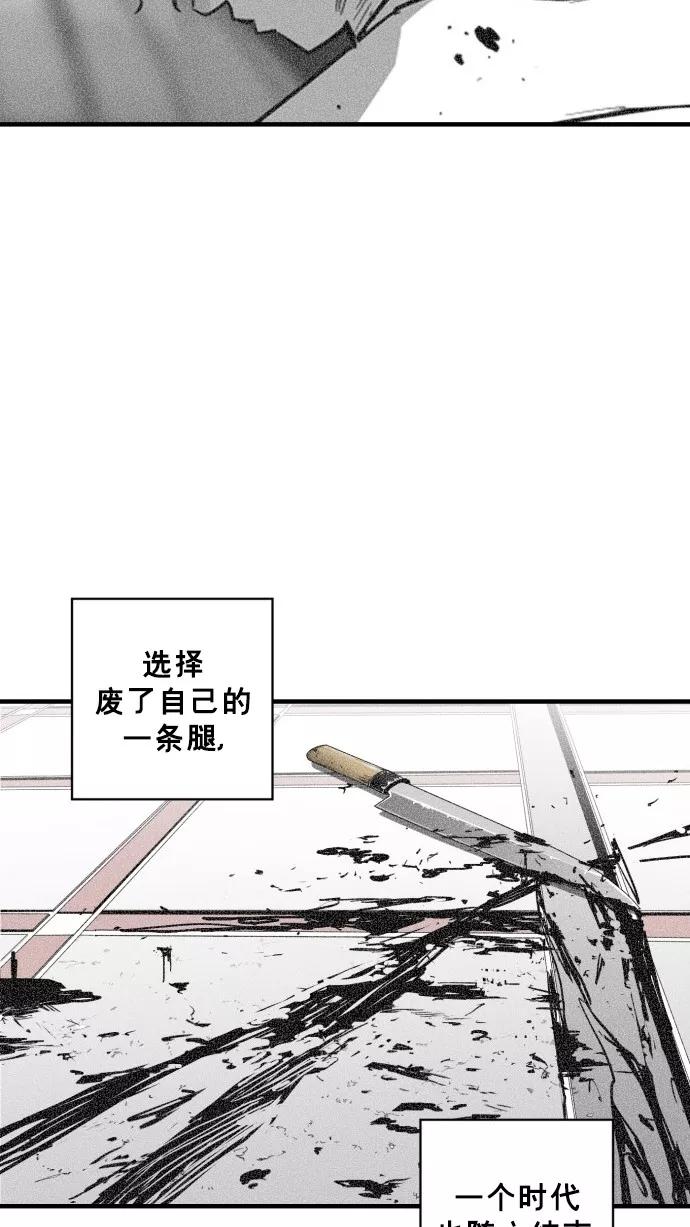 《广场（无赦之仇）》第44话 第38页
