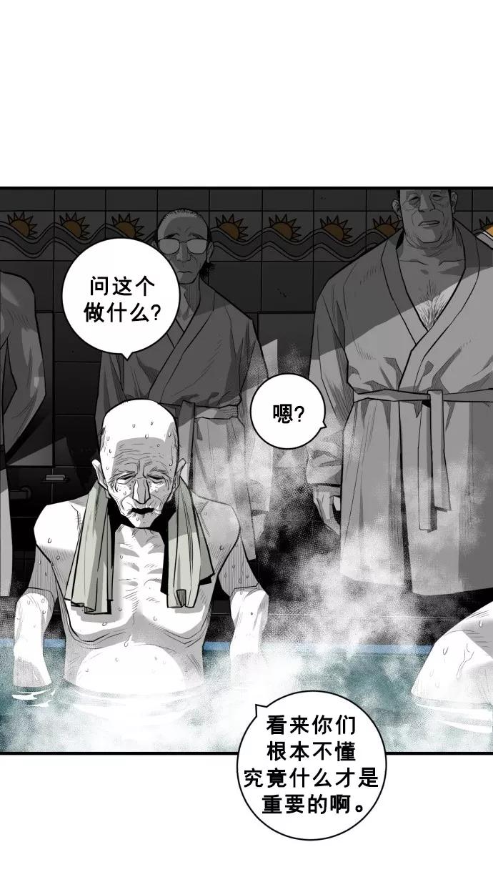 《广场（无赦之仇）》第44话 第27页