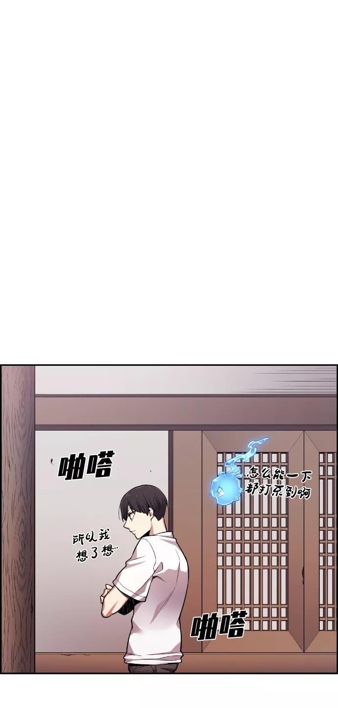 《我与鬼怪共存》第44话 第80页