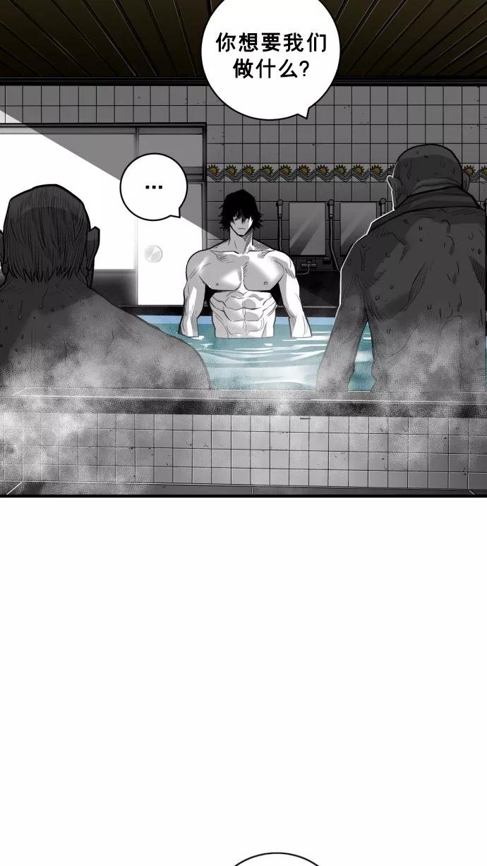 《广场（无赦之仇）》第44话 第80页