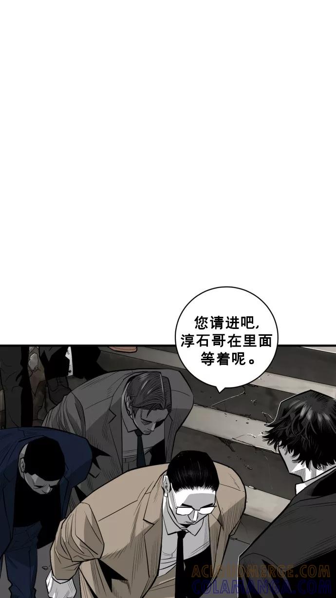 《广场（无赦之仇）》第44话 第52页
