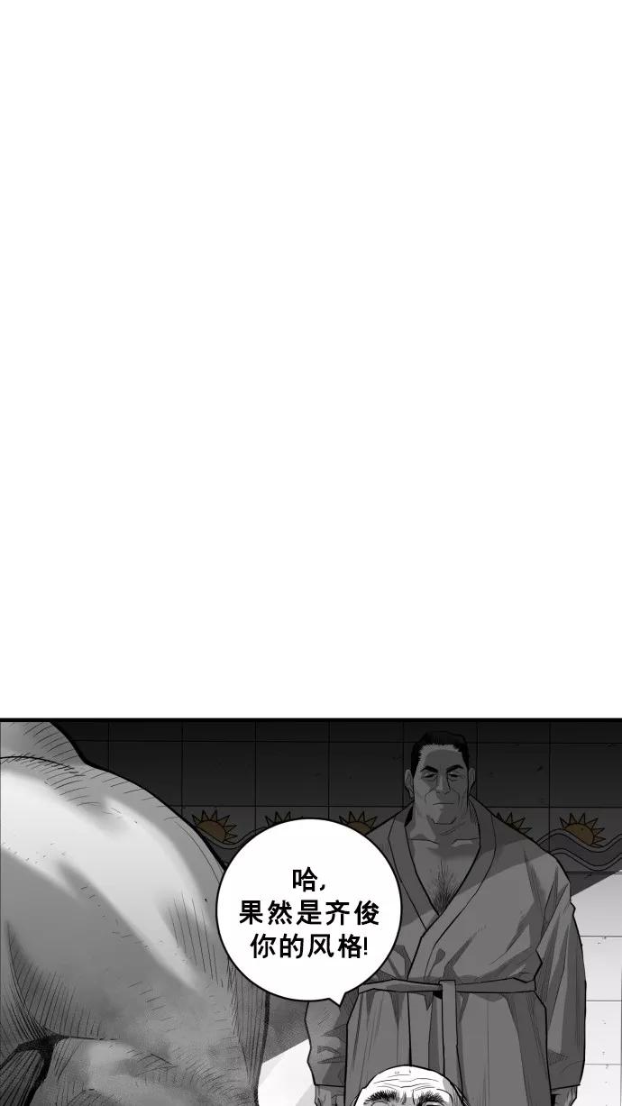 《广场（无赦之仇）》第44话 第83页