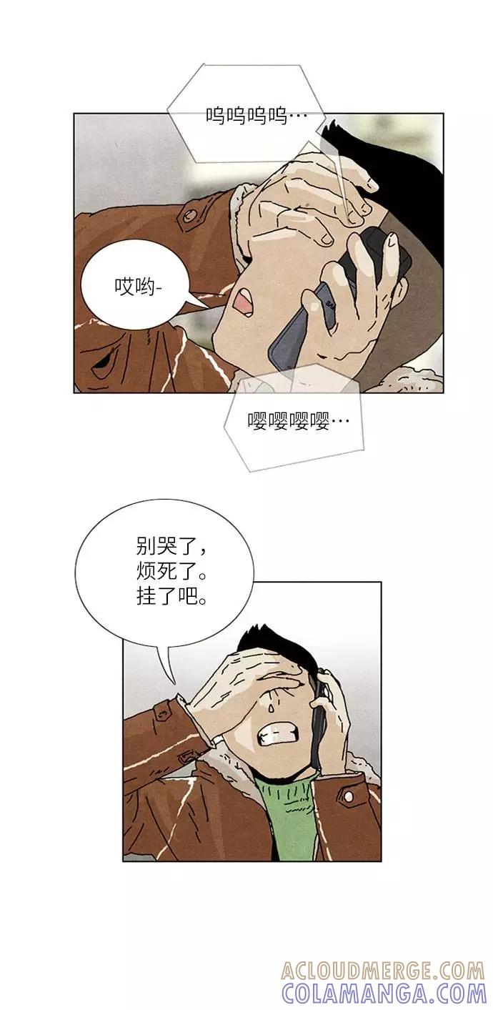 《我们曾经都怂过》[第2季] 第10话 第23页