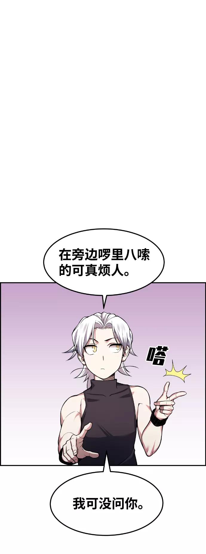 《我与鬼怪共存》第44话 第31页