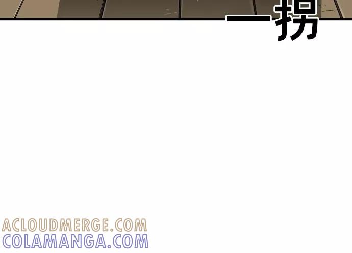 《广场（无赦之仇）》第44话 第70页