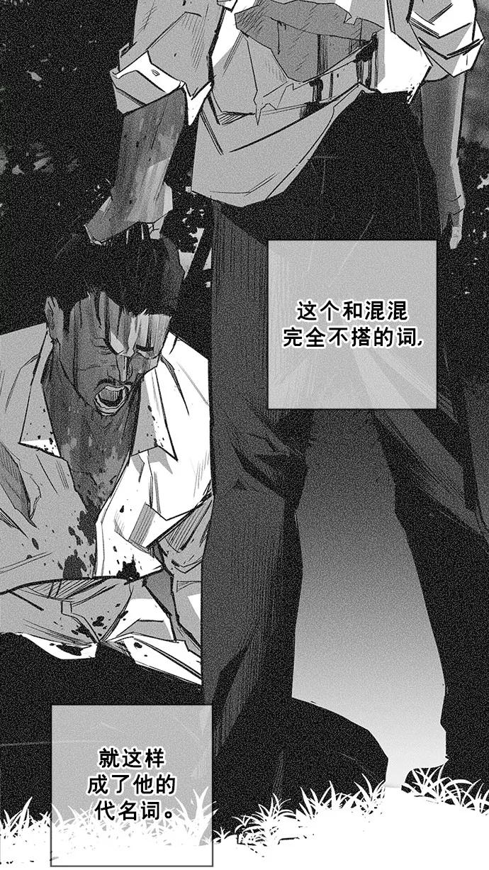 《广场（无赦之仇）》第44话 第36页