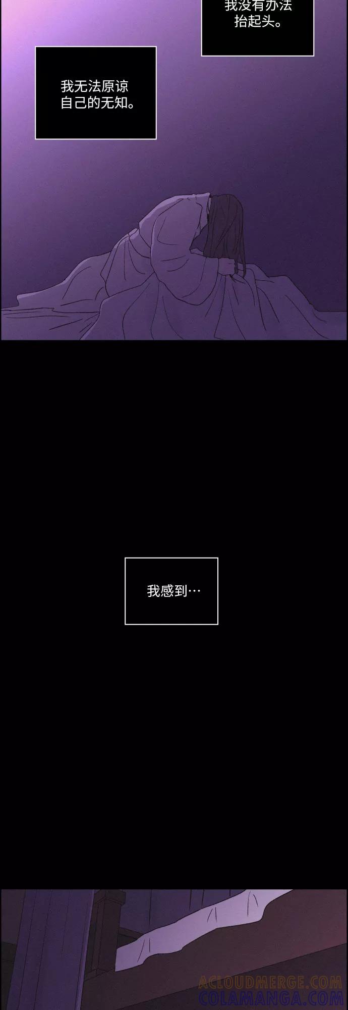 《幻像恋歌》[第44话] 疼痛（1） 第16页