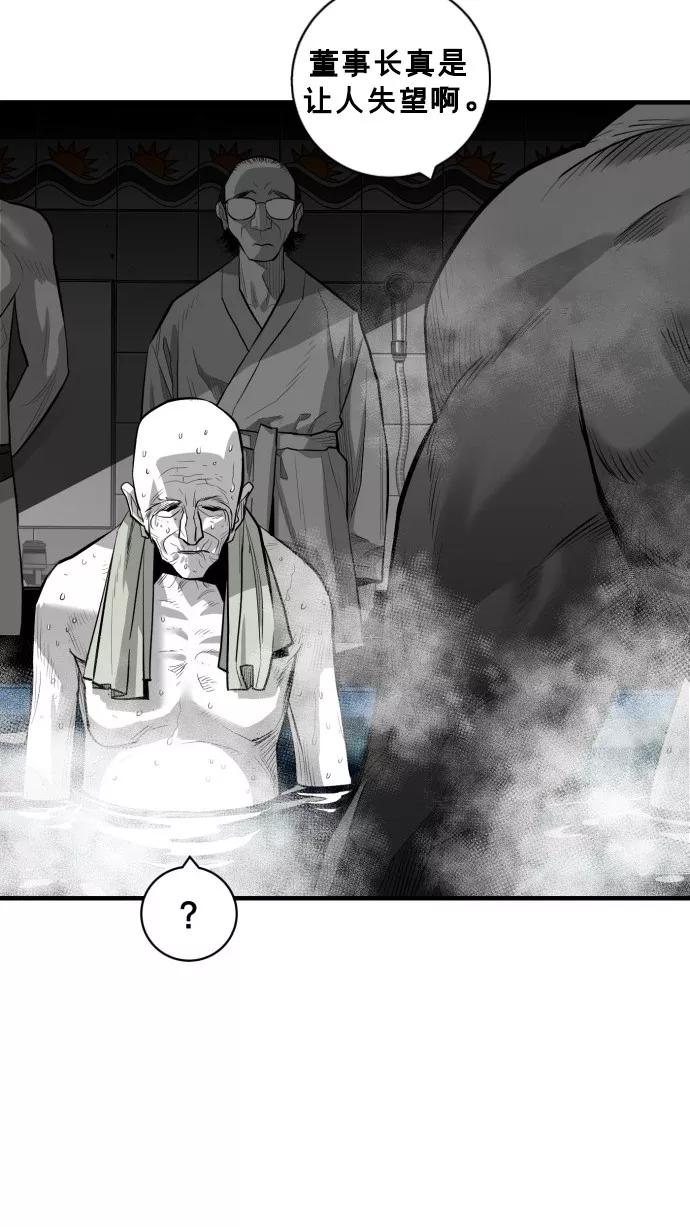 《广场（无赦之仇）》第44话 第81页