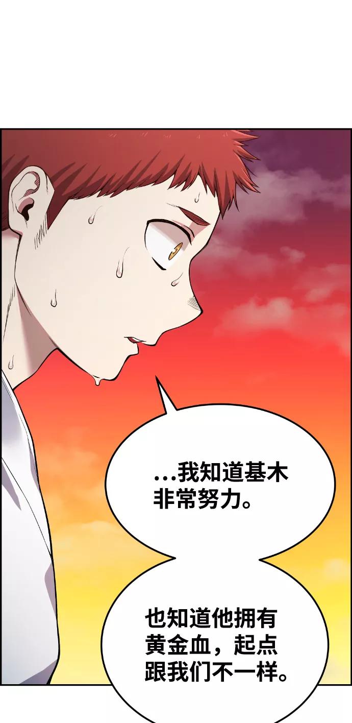 《我与鬼怪共存》第44话 第91页
