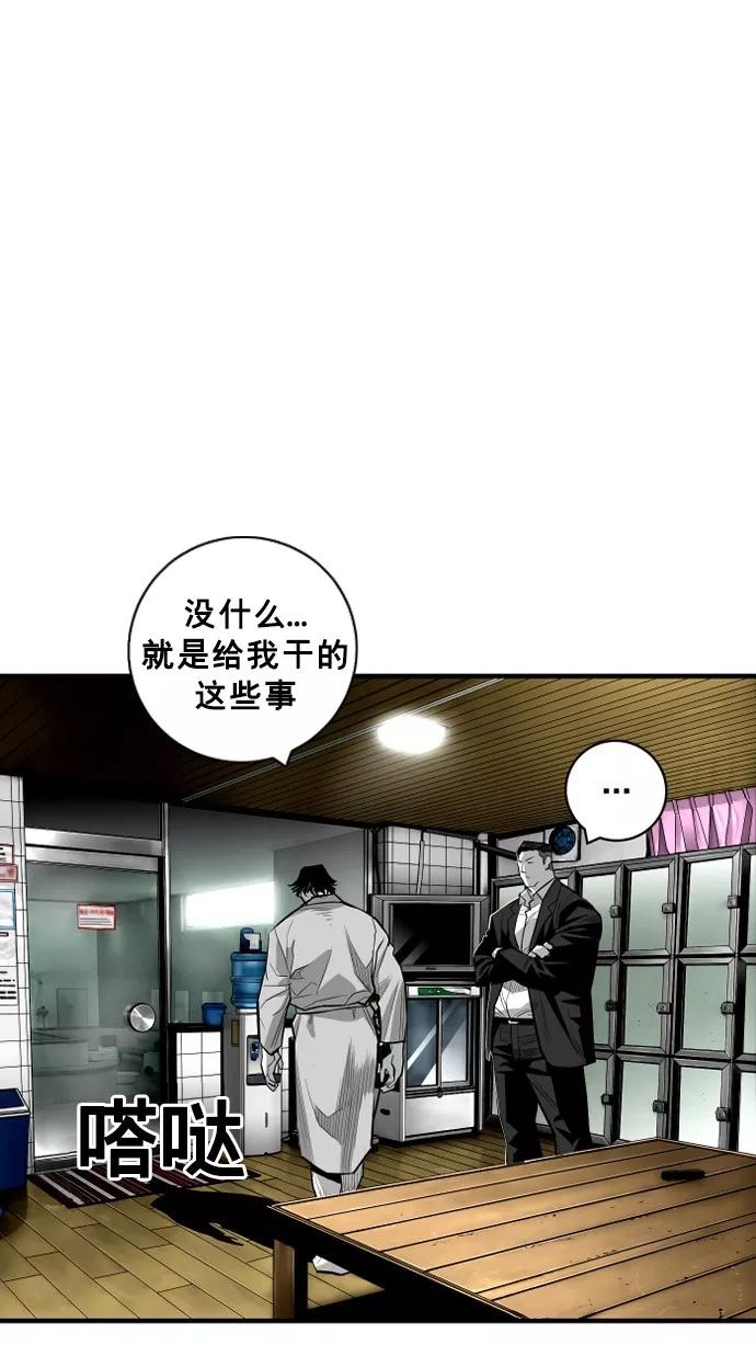 《广场（无赦之仇）》第44话 第68页