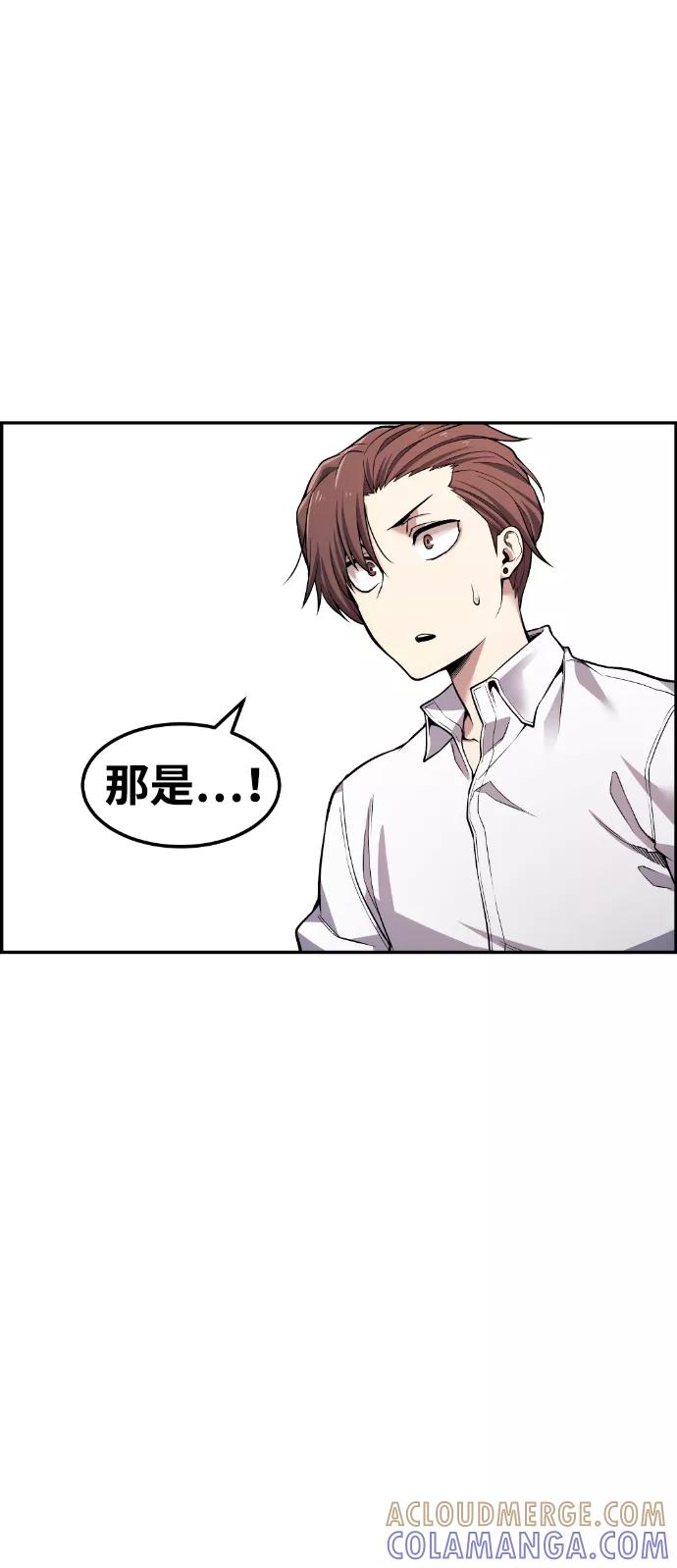 《我与鬼怪共存》第44话 第57页