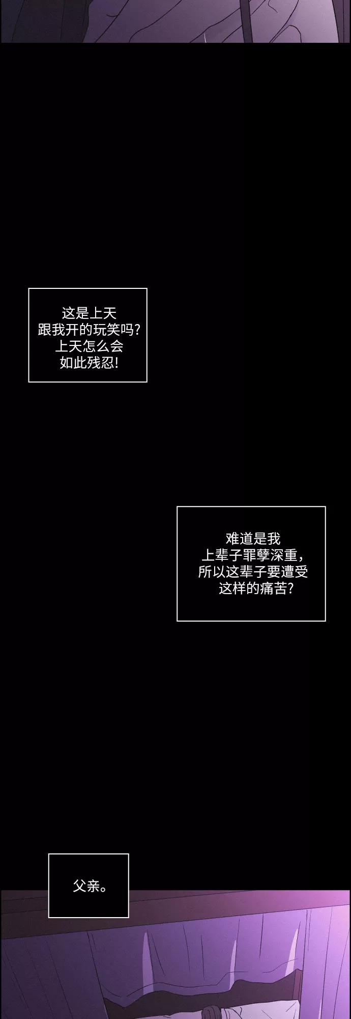 《幻像恋歌》[第44话] 疼痛（1） 第11页