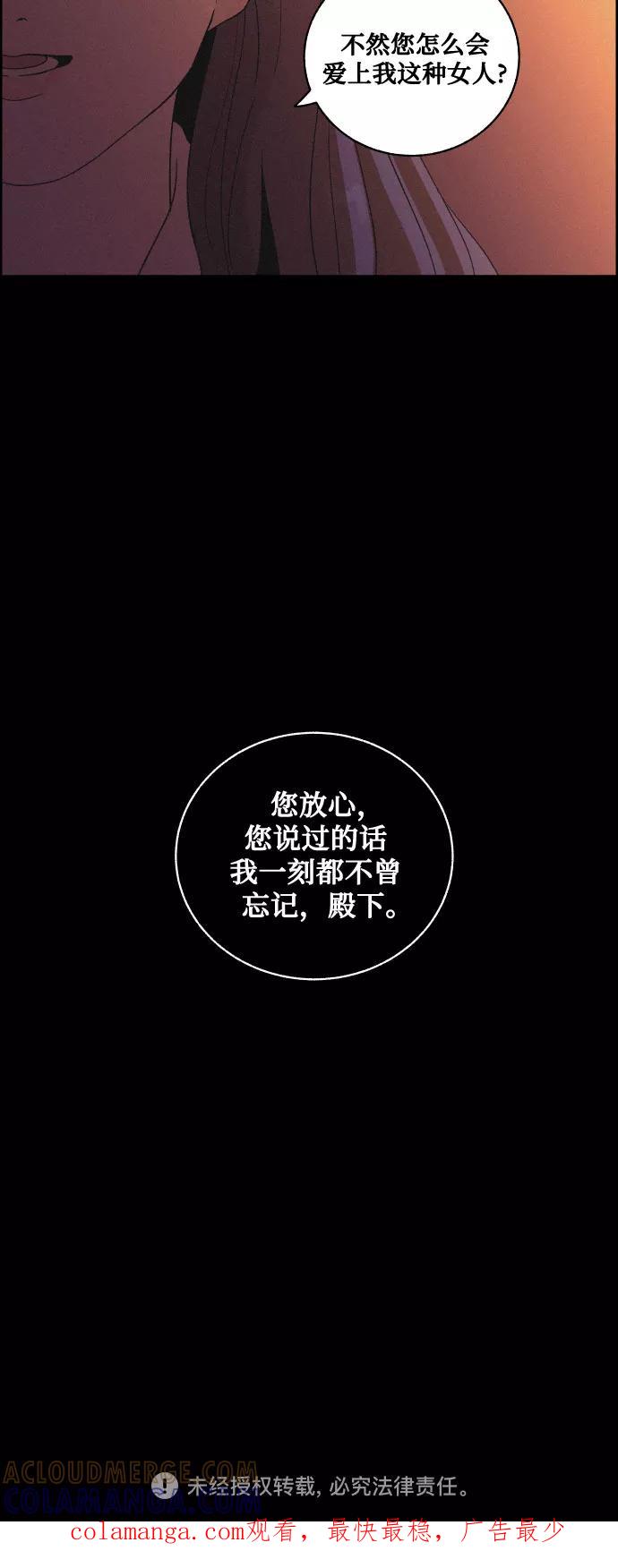《幻像恋歌》[第44话] 疼痛（1） 第52页
