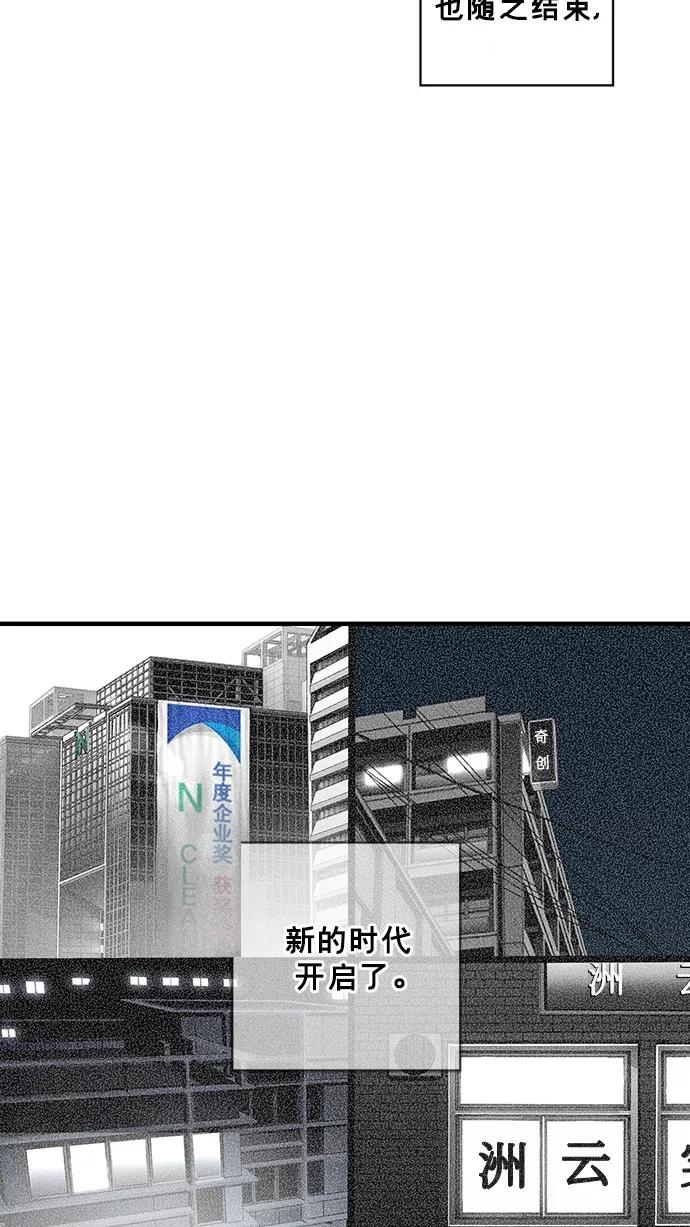 《广场（无赦之仇）》第44话 第39页