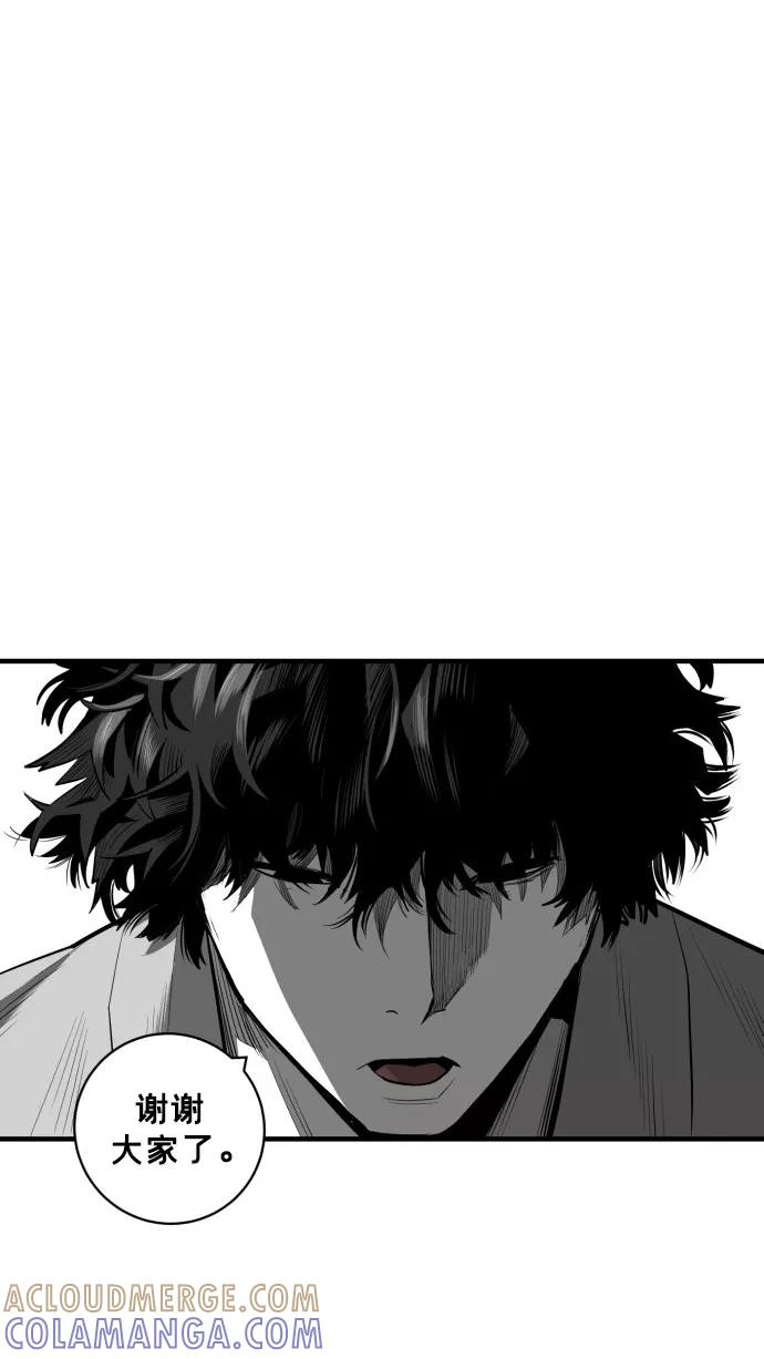 《广场（无赦之仇）》第44话 第64页