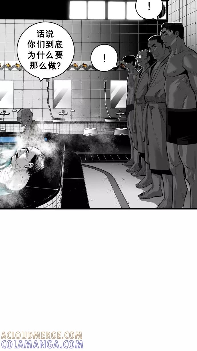 《广场（无赦之仇）》第44话 第16页