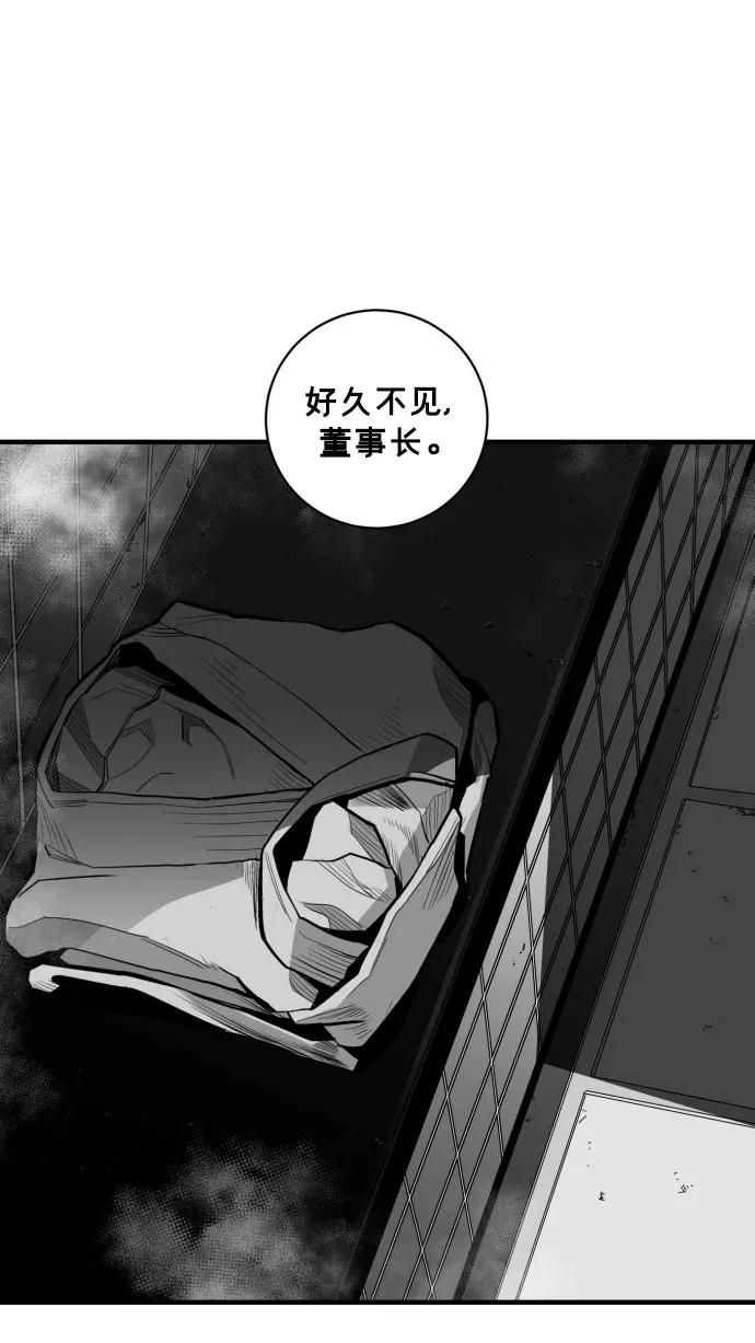 《广场（无赦之仇）》第44话 第72页