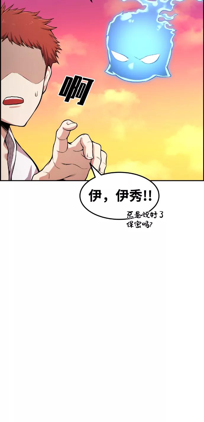 《我与鬼怪共存》第44话 第88页