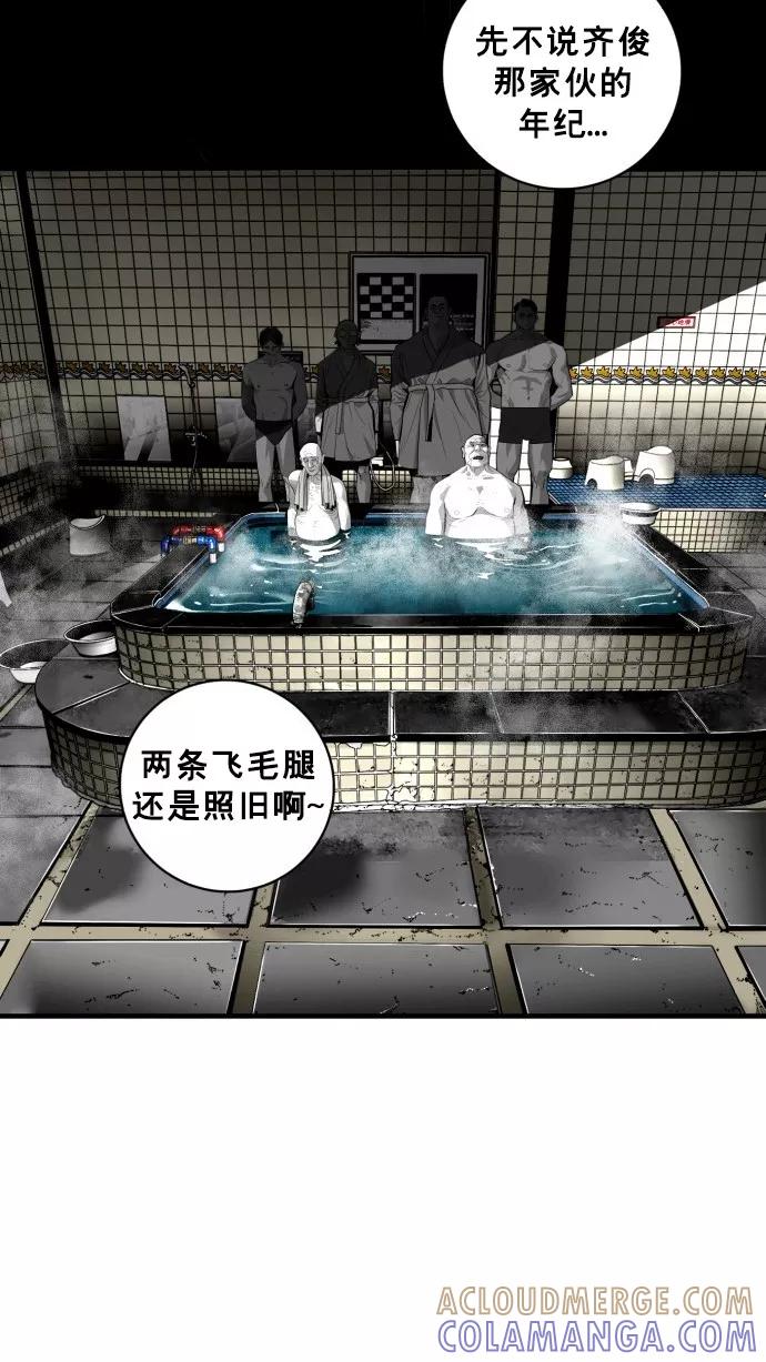 《广场（无赦之仇）》第44话 第7页