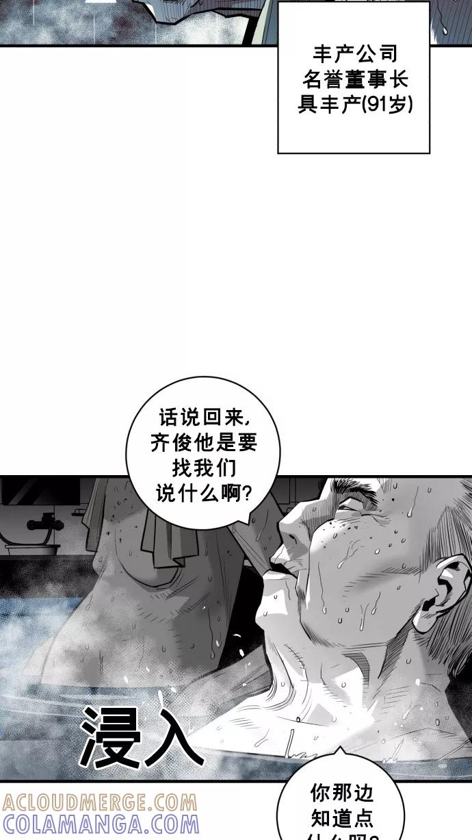 《广场（无赦之仇）》第44话 第10页