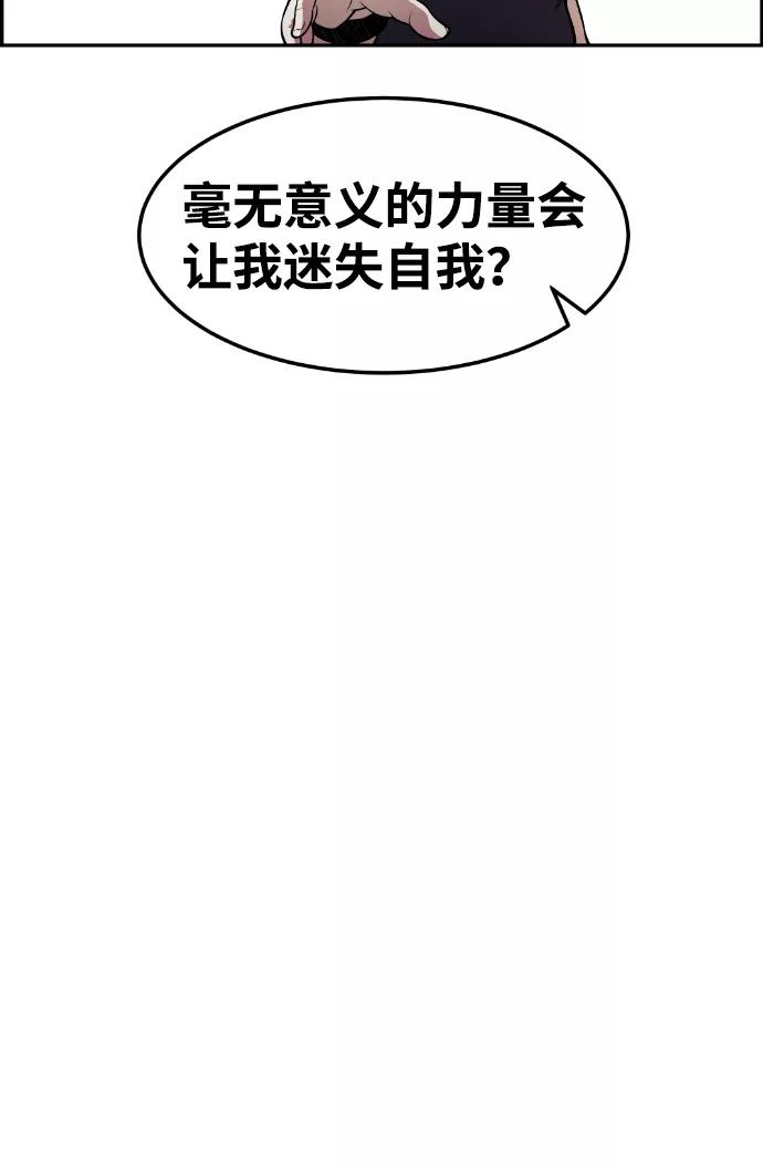《我与鬼怪共存》第44话 第40页