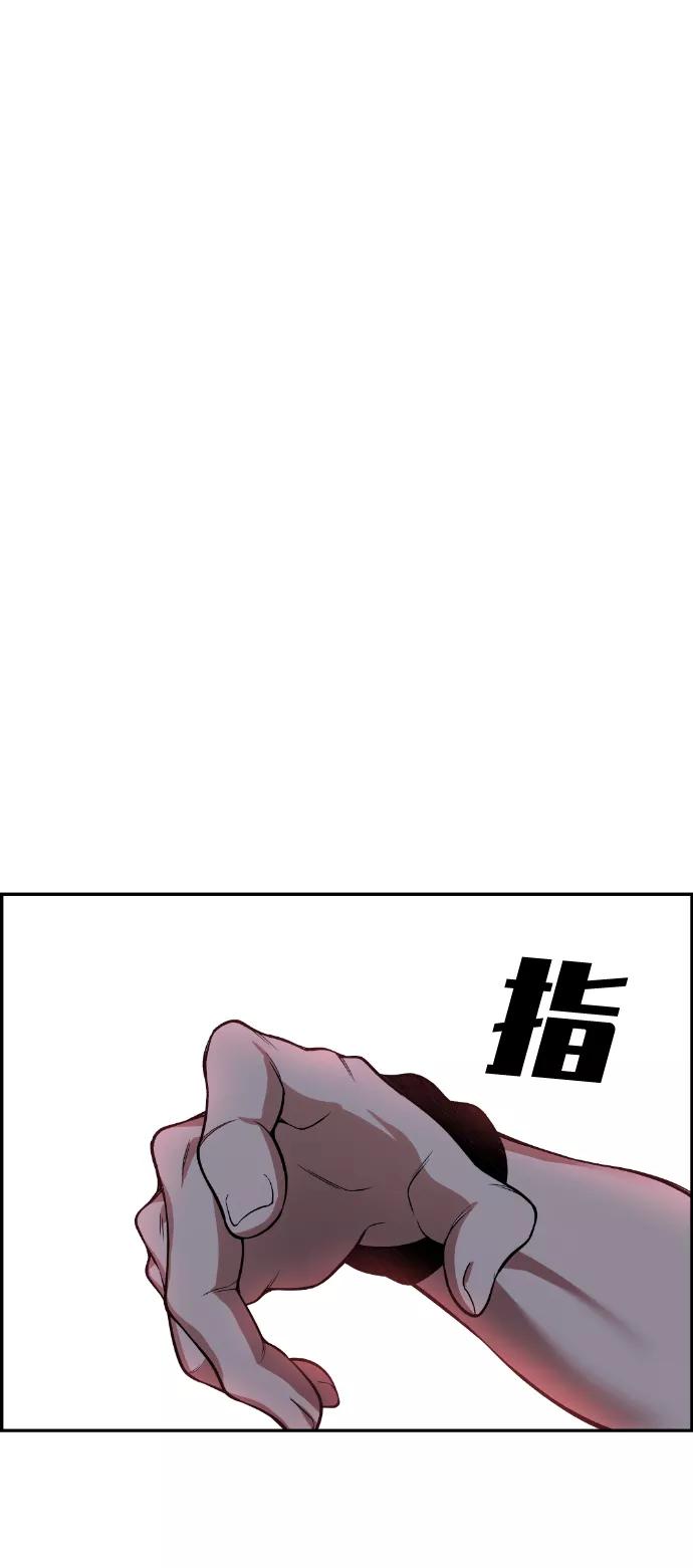 《我与鬼怪共存》第44话 第4页