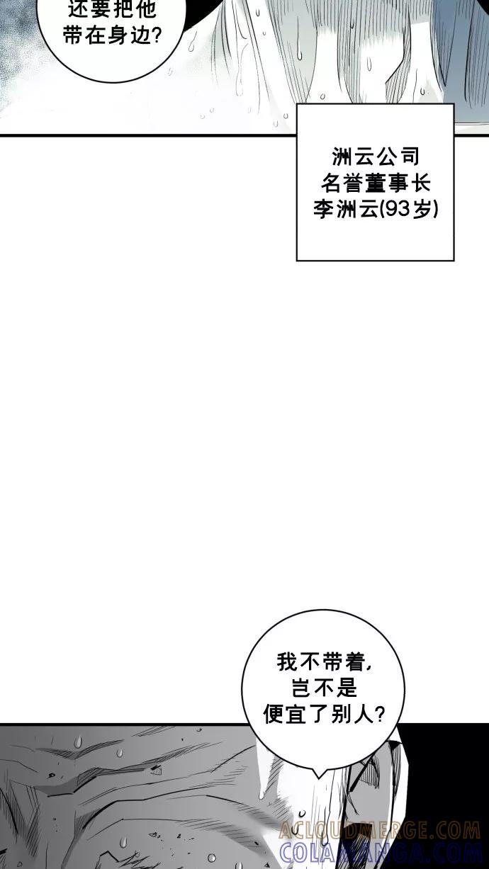 《广场（无赦之仇）》第44话 第13页