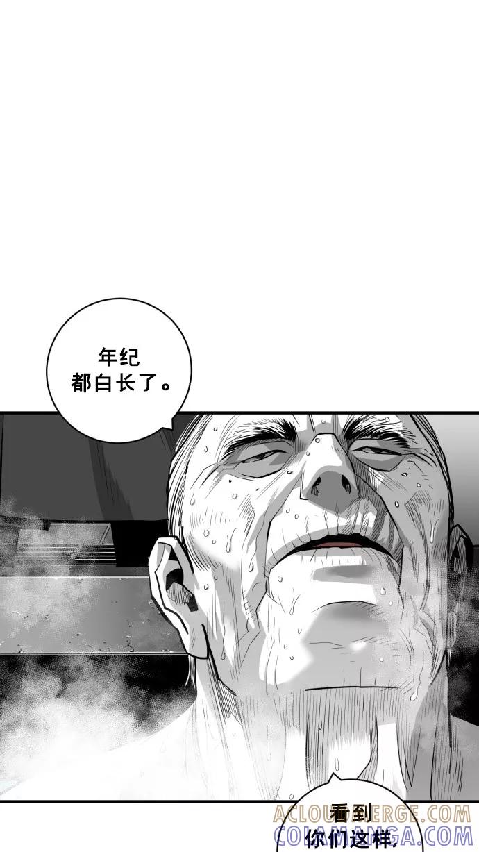 《广场（无赦之仇）》第44话 第28页