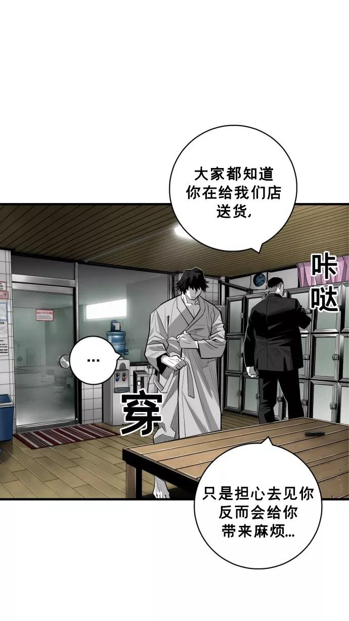 《广场（无赦之仇）》第44话 第63页
