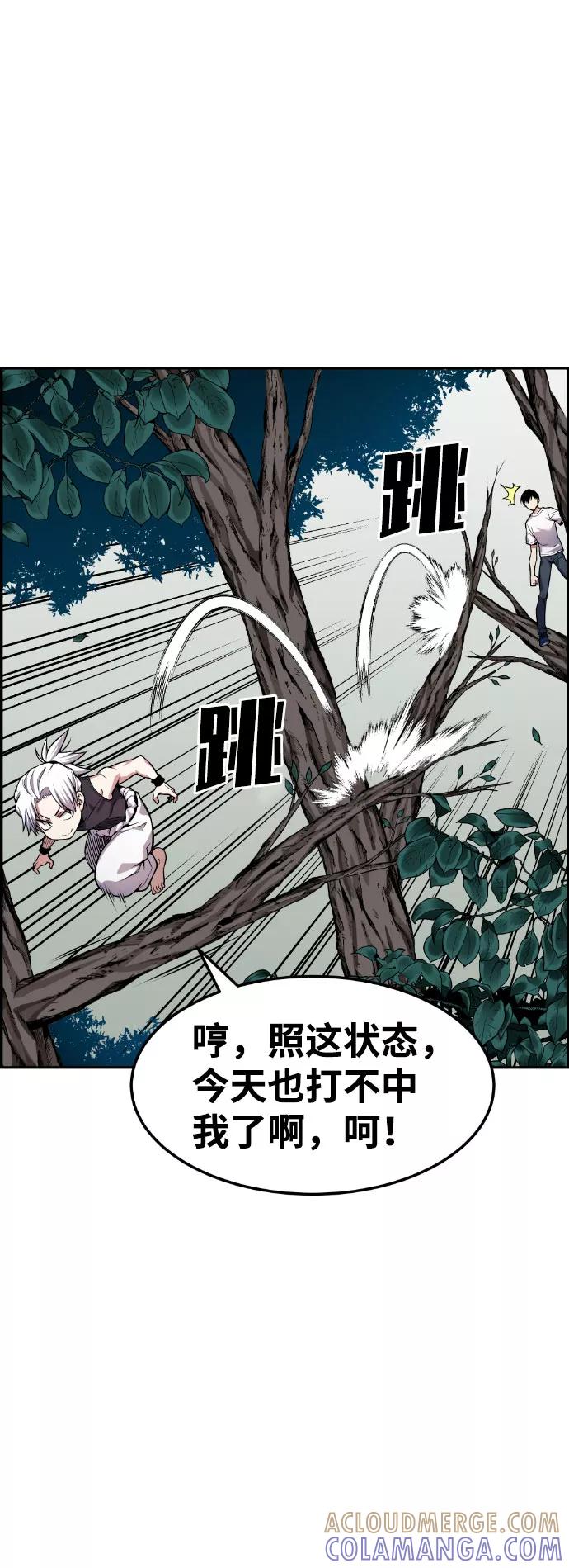 《我与鬼怪共存》第45话 第61页