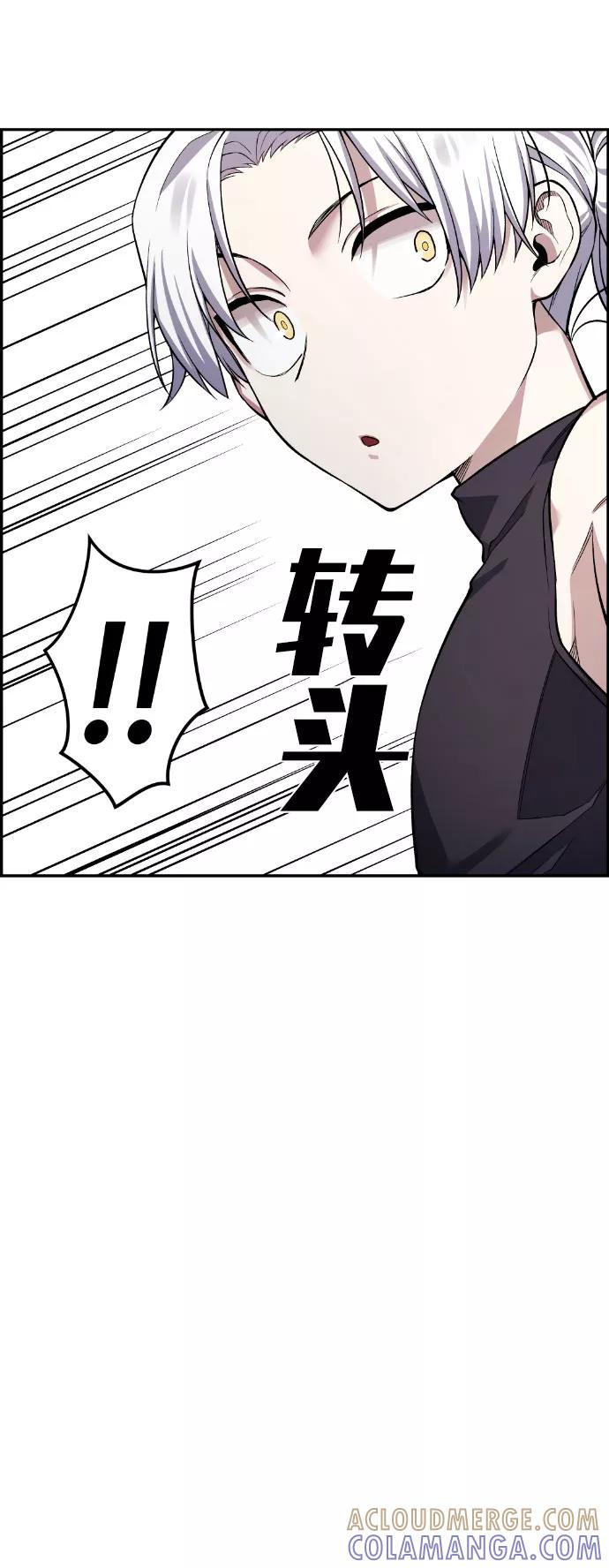 《我与鬼怪共存》第45话 第55页