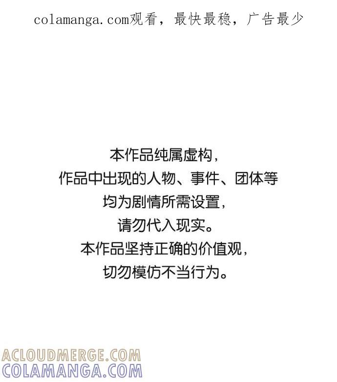 《我们曾经都怂过》[第2季] 第11话 第1页