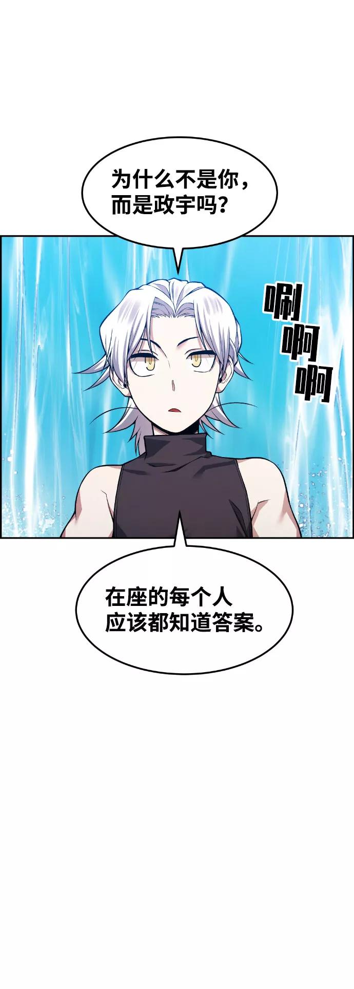 《我与鬼怪共存》第45话 第9页